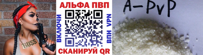 A PVP кристаллы  Купить закладки  Краснокаменск 