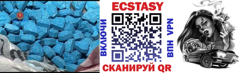 Ecstasy круглые  Купить  Краснокаменск 