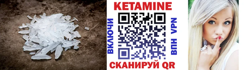 КЕТАМИН ketamine  Купить закладки  Краснокаменск 
