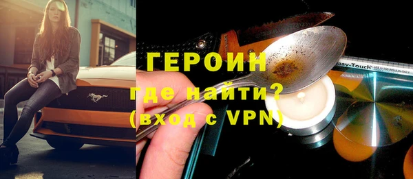 героин Гусиноозёрск