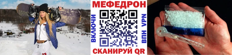 Купить где  Краснокаменск  МЯУ-МЯУ кристаллы 