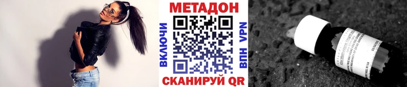 МЕТАДОН VHQ  Купить где  Краснокаменск 