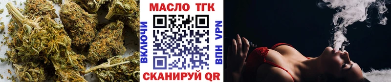 Купить  Краснокаменск  ТГК вейп с тгк 